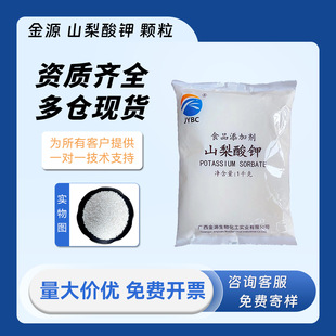 ��Դ ɽ����� ʳƷ�� ������ CAS 590-00-1�W�P ���� ���� 1kg��