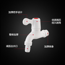 5H6S批发塑料PVC洗衣机水龙头拖把池可拆卸快开防爆厨房家用阀芯