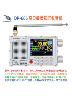 TEF6686 P �����C DP-666 ���`���� ȫ���� FM AM �{�l �̲�