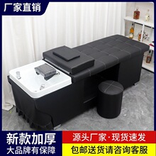 理發店頭療洗頭床高端按摩床熏蒸水循環發廊美容院采耳泰式全躺床