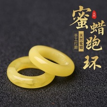 厂家直供俄料蜜蜡跑环男女款面包圈配饰卡环文玩配件鸡油黄戒指直
