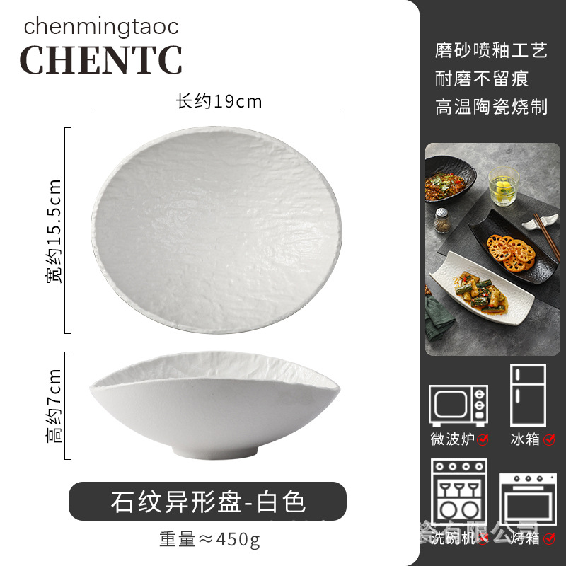 8inch 돌무늬 특수형그릇-화이트