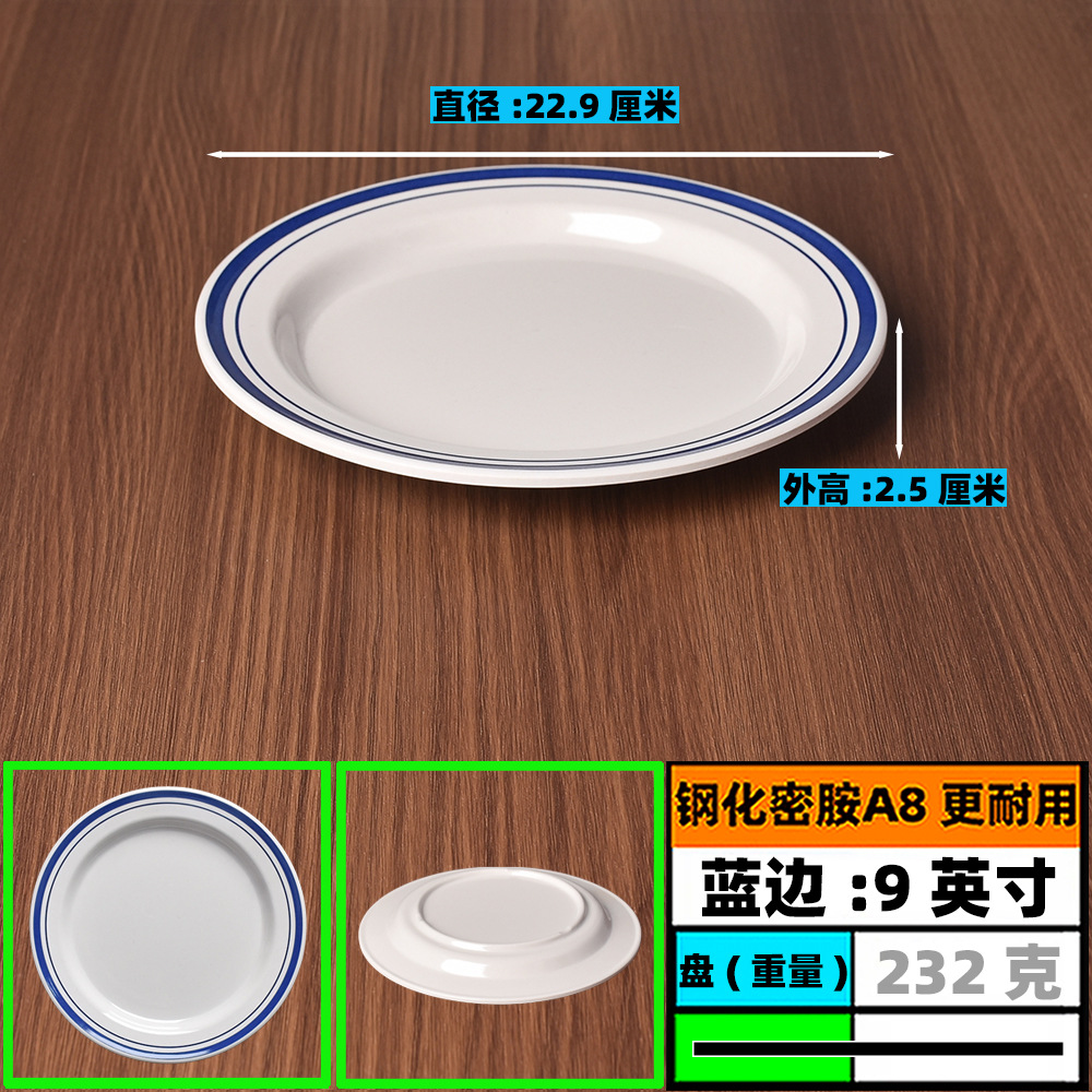 디스크*두꺼워짐- 9inch -강화 멜라민 A8