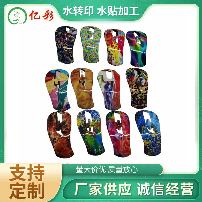 承接各类塑胶外壳水转印加工塑胶配件表面整饰水披覆喷油定制加工 加工厂家批发实拍图