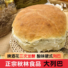 面包2KG碳烤哈尔滨大面包俄罗斯大列巴早餐代餐特产
