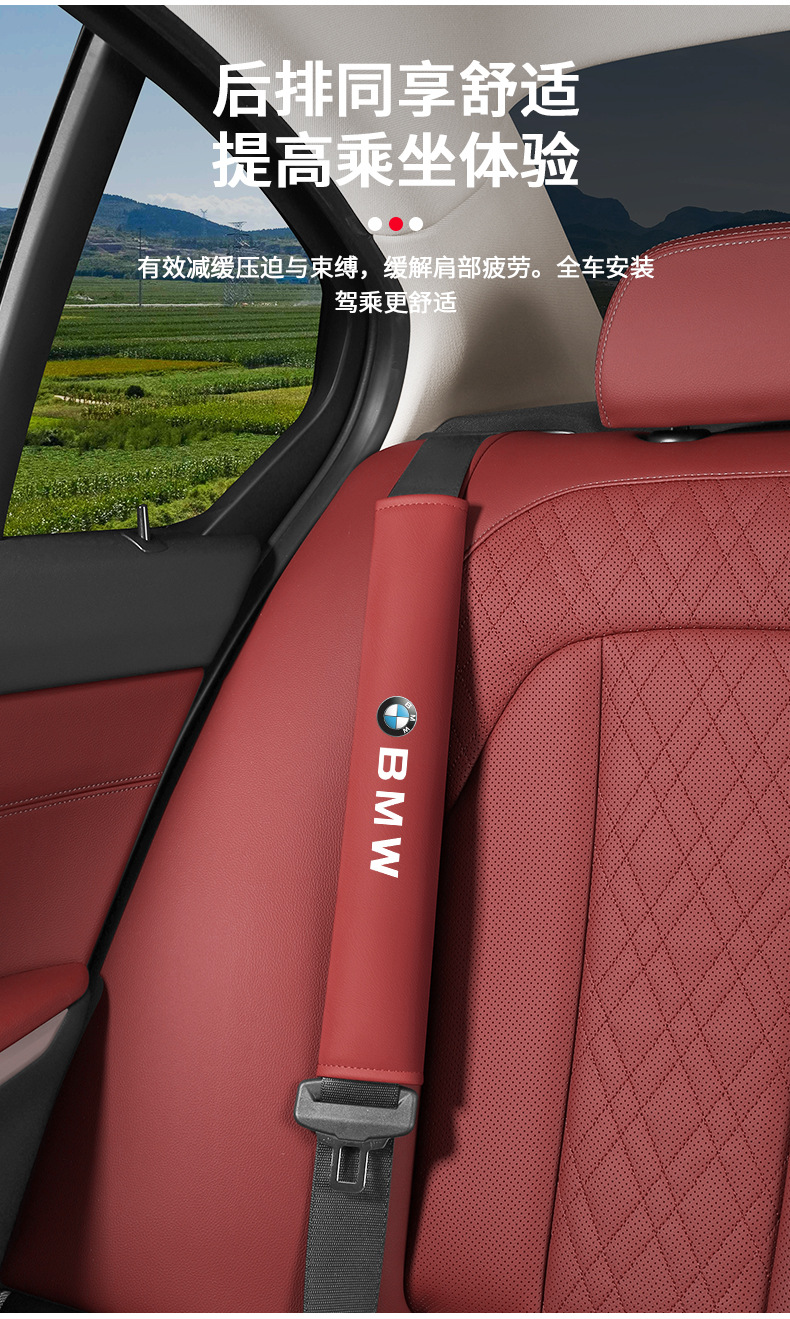 Suitable for Bmw X5/X3/X1 Three Series Five Series 530/I3/4 Series 325Li/X2/525 Seat Belt Shoulder Cover