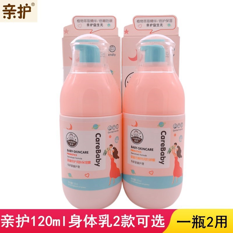 Probiotic Baby Moisturizing Lotion 120ml Anti-Cracking Honey Body Lotion Face Cream Infant Skin Care Products