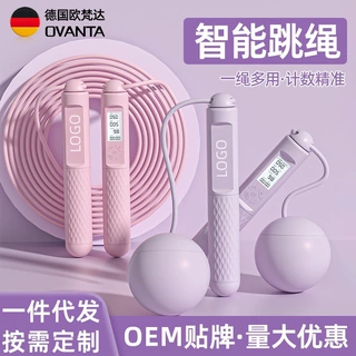 智能计数跳绳体育运动用品成人减肥健身学生考试跳绳企业定制logo