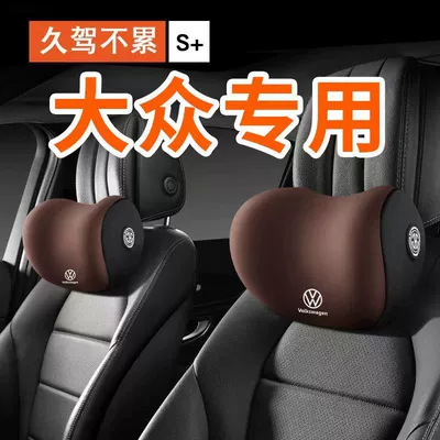 Headrest Lumbar | Volkswagen Headrest
