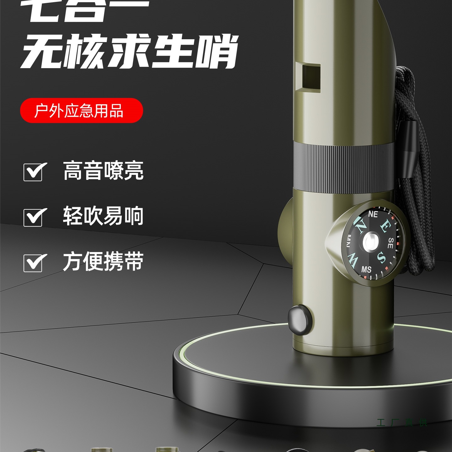 Whistle 7-in-1 Survival Whistle Multifunctional High-Frequency Blast Life-Saving Whistle Nuclear-Free Outdoor Camping Emergency Compass