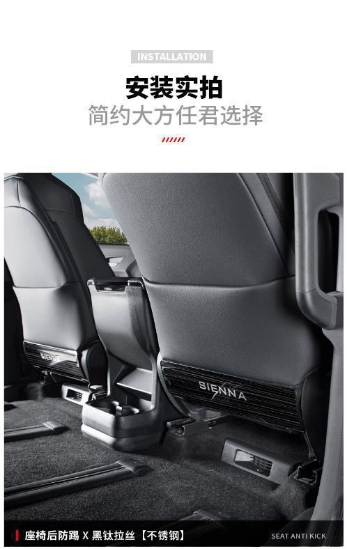 Seat Anti-Kick Cover for Toyota Sienna 2021+