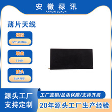 902-928MHz ��Ƭ�쾀-20w-3.5dBi-SMAĸ��-�ļ��������Y�����ȵ�
