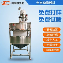 喷涂机;涂装除尘设备;涂装生产线