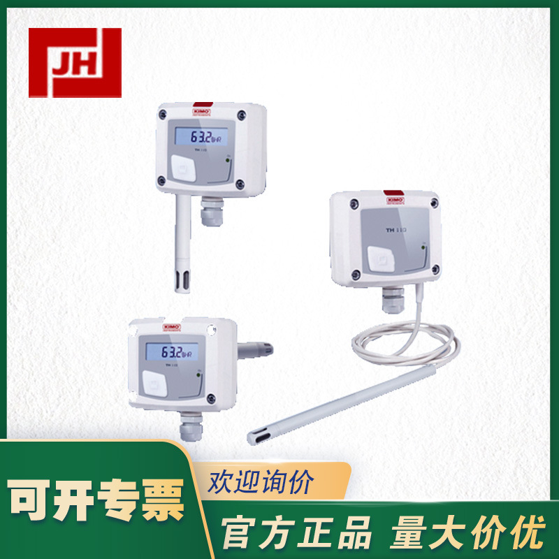 凯茂KIMO TH110-PND150温湿度变送器80℃温度100%RH 带4~20mA输出