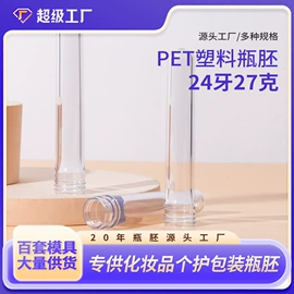 塑料瓶、壶;管胚;化妆品包装