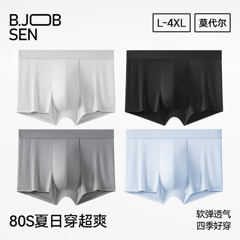 Men's Boxer Briefs 80 Count Modal Summer Thin Breathable Large Size High-Elastic Men's High-End Boxer Shorts
