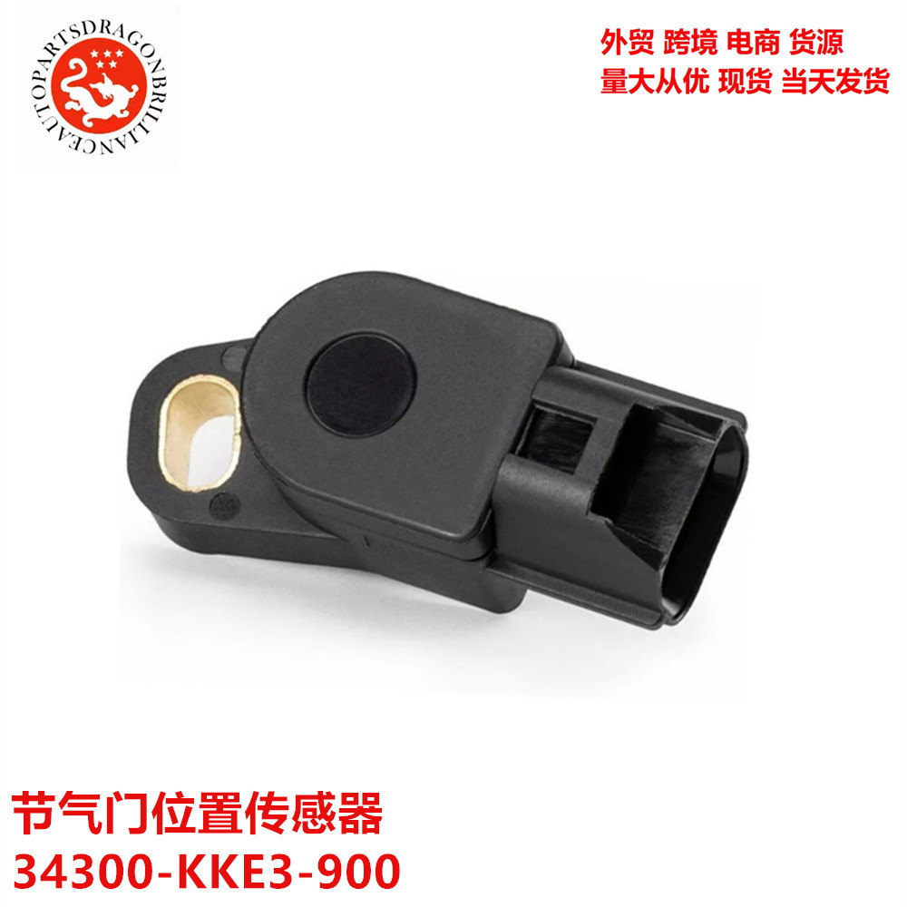 34300 - KKE3 - 900 34300KKE3900 Sensor de posición del acelerador de motocicleta comercio exterior transfronterizo