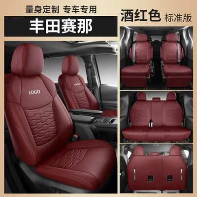 American Version of Toyota Sienna Special Seat Cushion Sienna Seat Cushion Grevia Seven-Seat Cover Four-Season Leather Car Seat Cover (Modelə uyğun (Original) oturacaq örtükləri) - burgundy-standard-edition-seven-seats-nappa-leather-including-armrests