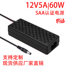 厂家现货SAA认证12v5a电源适配器 澳规桌面式橱柜LED灯带适配器