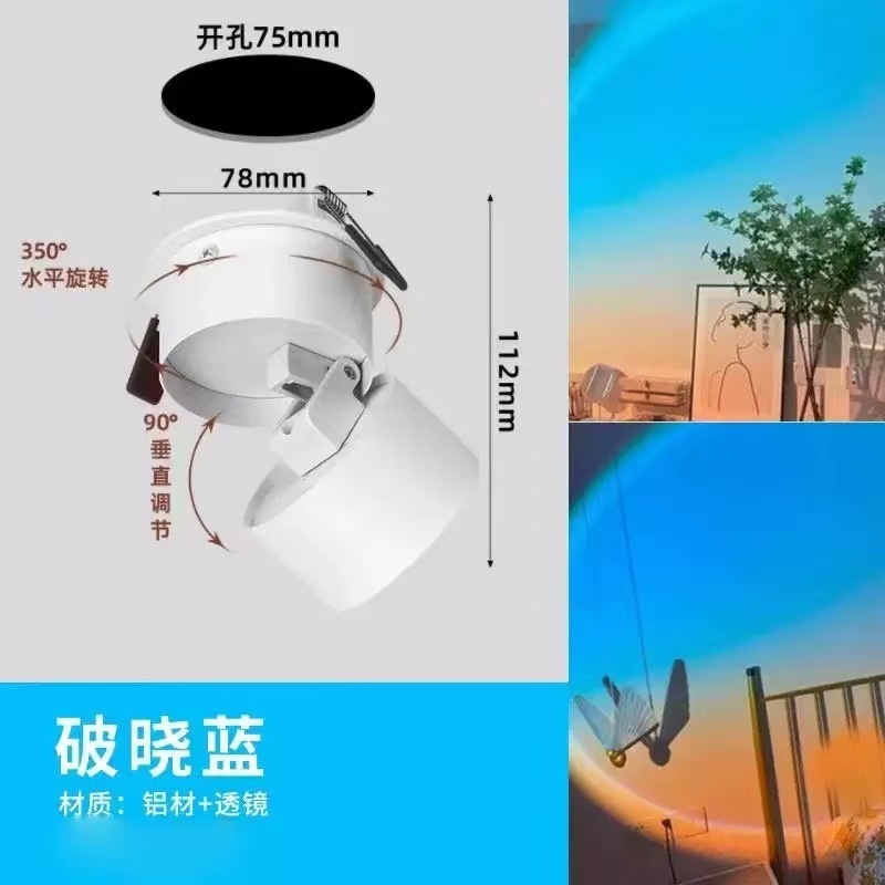 明装嵌入式夕阳射灯日不落射灯入户玄关门厅接线氛围夕阳灯射灯|undefined