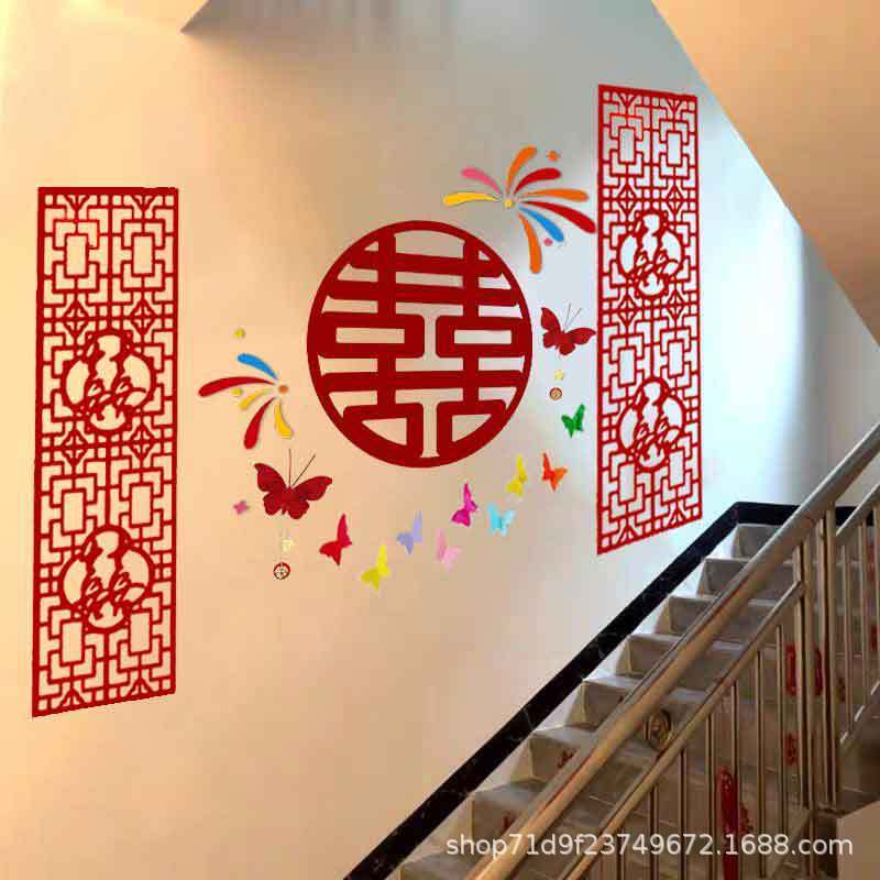婚房布置楼道楼梯背景墙套装新房客厅男女方卧室结婚装饰婚礼喜字|undefined