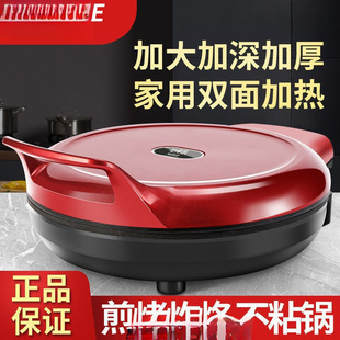 Extra-Large Electric Pancake Maker for Home Use, Double-Sided Heating, Deepened and Enlarged, Fully Automatic Pancake Maker