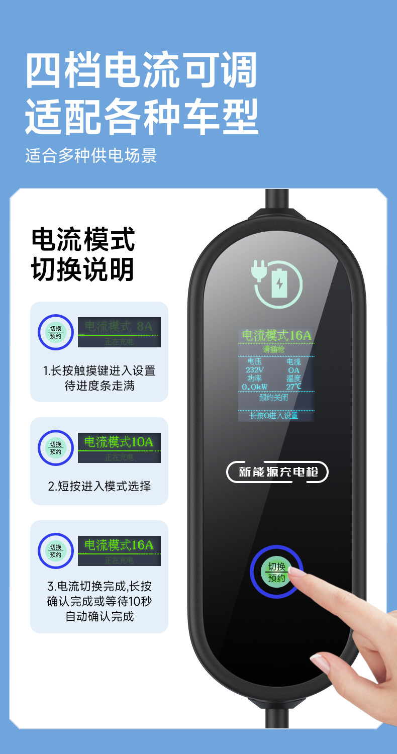 Suitable for New Energy Charging Gun Electric Vehicle Byd Car Charger Baic Portable Tesla Other 6A