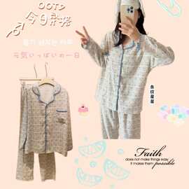 26382#条纹星星天丝家居服