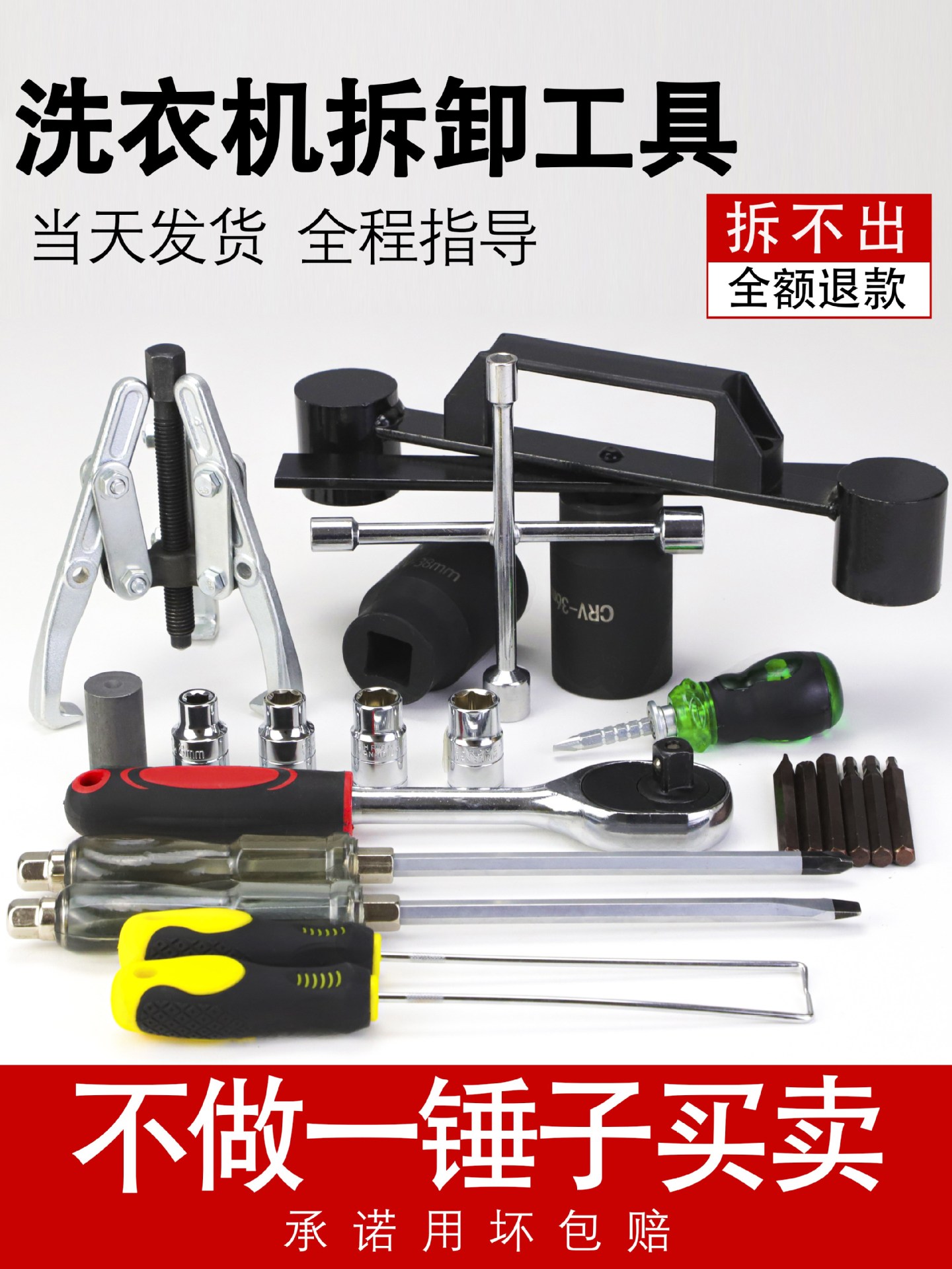 洗衣机拆卸工具波轮全自动松下海尔内筒维修清洗拉马扳手套筒