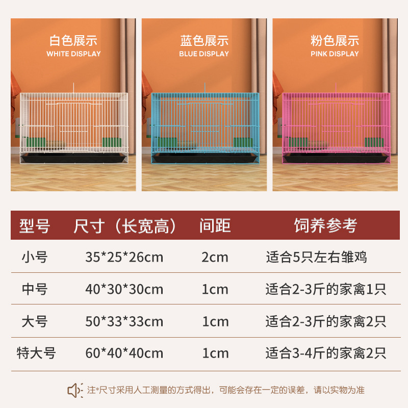 ルチン鶏専用ケージ、家庭用大型暗号化ひよこケージ、ひよこケージ、ウズラケージ、コールアヒルケージ、飼育鶏ケージ|undefined