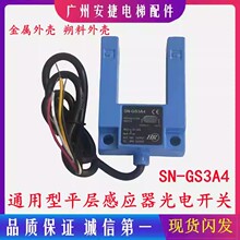 ͨݹ_PSN-GS3A4ƽӸБSH-GS3A4RͨSGD31-GG-TZ2B2