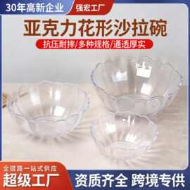 亚克力沙拉碗餐厅打蛋盆洗手盅凉拌透明方形圆形碗塑料水果盘批发