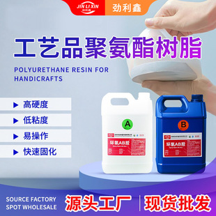 ��ˇƷ�۰�֬��֬PUˮ1:1��Ӳ��DIY�ֹ�ab�zˮ����z���ٹ̻��F؛
