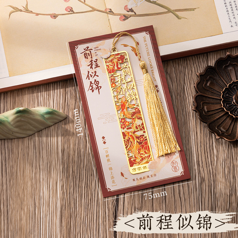 精美金属书签镂空流苏班级奖励纪念品毕业礼物送朋友同学可刻字|undefined