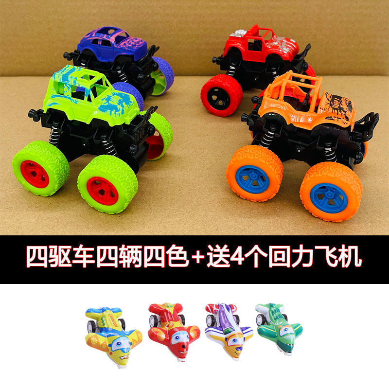 4륜구동 차량 4대 [빨간색+보라색+주황색+녹색]으로 비행기 4대 획득