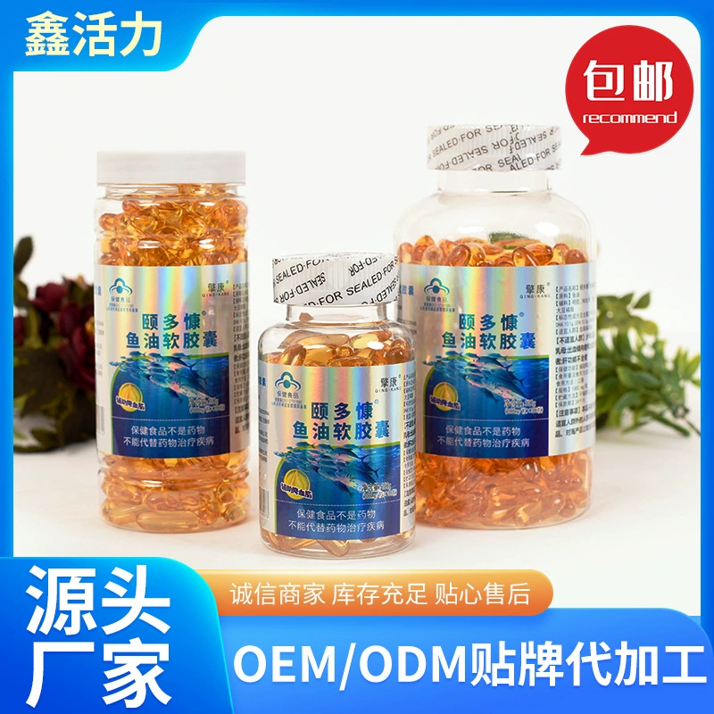 Производители поставляют YidoKang рыбий жир мягкие капсулы для средних и пожилых взрослых вспомогательные продукты для здоровья рыбий жир капсулы оптом