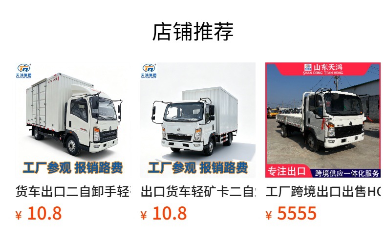 Export truck, light mining truck, self-loading, HOWO truck, small micro box truck, diesel-powered flatbed box truck