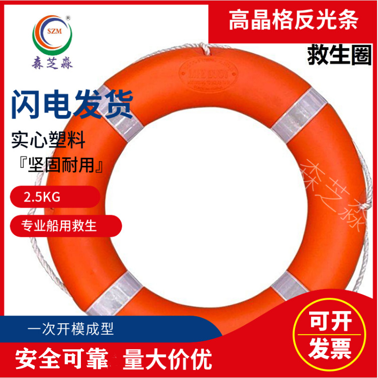 救生圈防汛救生圈2.5kg实心塑料圈船用塑料圈成人游泳圈