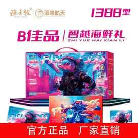 渔老板海鲜礼包 佳品1388型 海鲜提货券 更优惠折扣 咨询客服