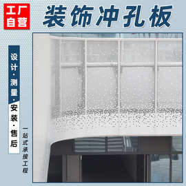 铝合金装饰冲孔板天台走廊遮挡安全防护洞洞网镂空穿孔铝单板围栏