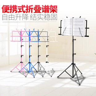 升级加粗小谱架谱台乐谱架子古筝琴谱架吉他谱架通用折叠曲大谱架-阿里巴巴
