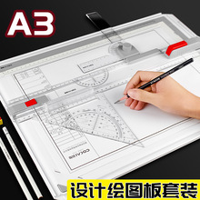 A3绘图板工程设计专用制图板刻度尺室内装修绘图画板土木学生工具