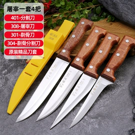 家用菜刀;砍骨刀;屠刀