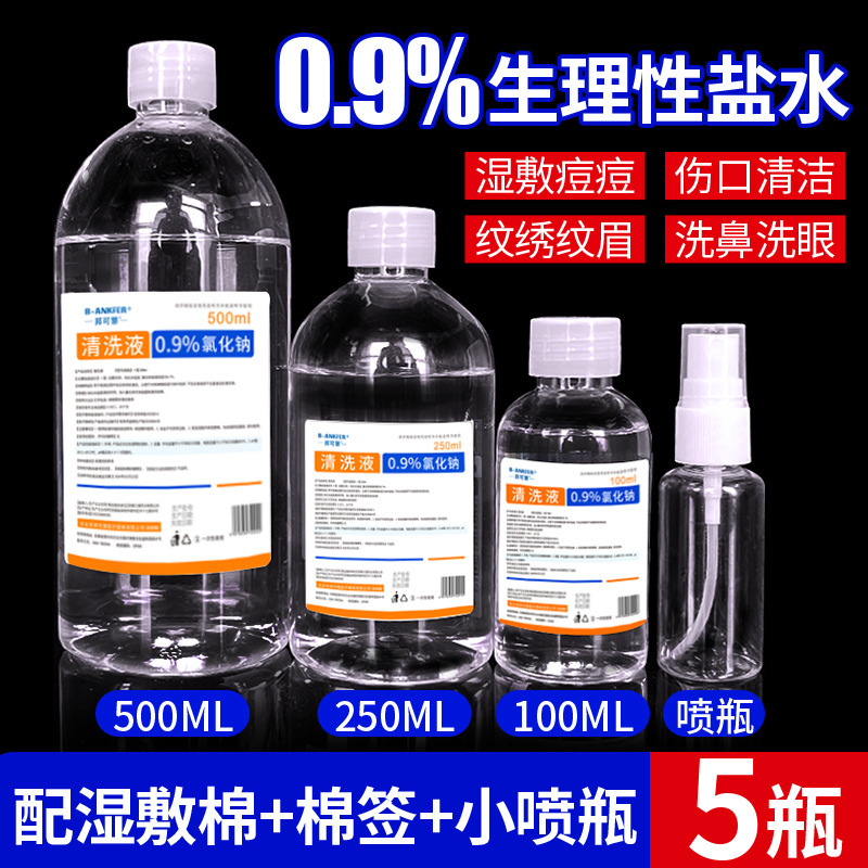 Medical Physiological Saline Baby Wet Compress Acne Wash Nose Wound External Use 500/100 Ml Tattoo Cleaning Liquid