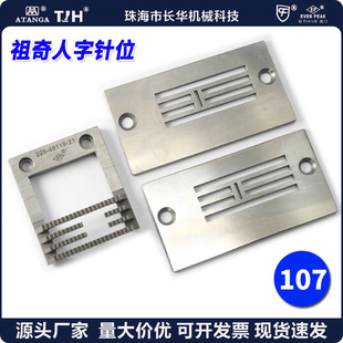 EP�����������ۿp�����λ����܇ᘰ����λխ����107ᘰ��Ͳ���