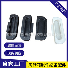 中空板周转箱PVC配件包角拐角扣手电子工厂物流仓储周转箱配件扣