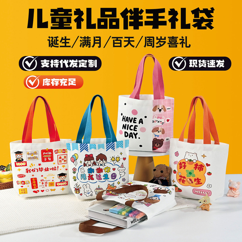 Cartoon Souvenir Tote Bag Baby Birthday Storage Candy Canvas Bag Children's Small Canvas Gift Bag Customization Cartoon Souvenir Tote Bag Baby Birthday Storage Candy Canvas Bag Children's Small Canvas Gift Bag Customization