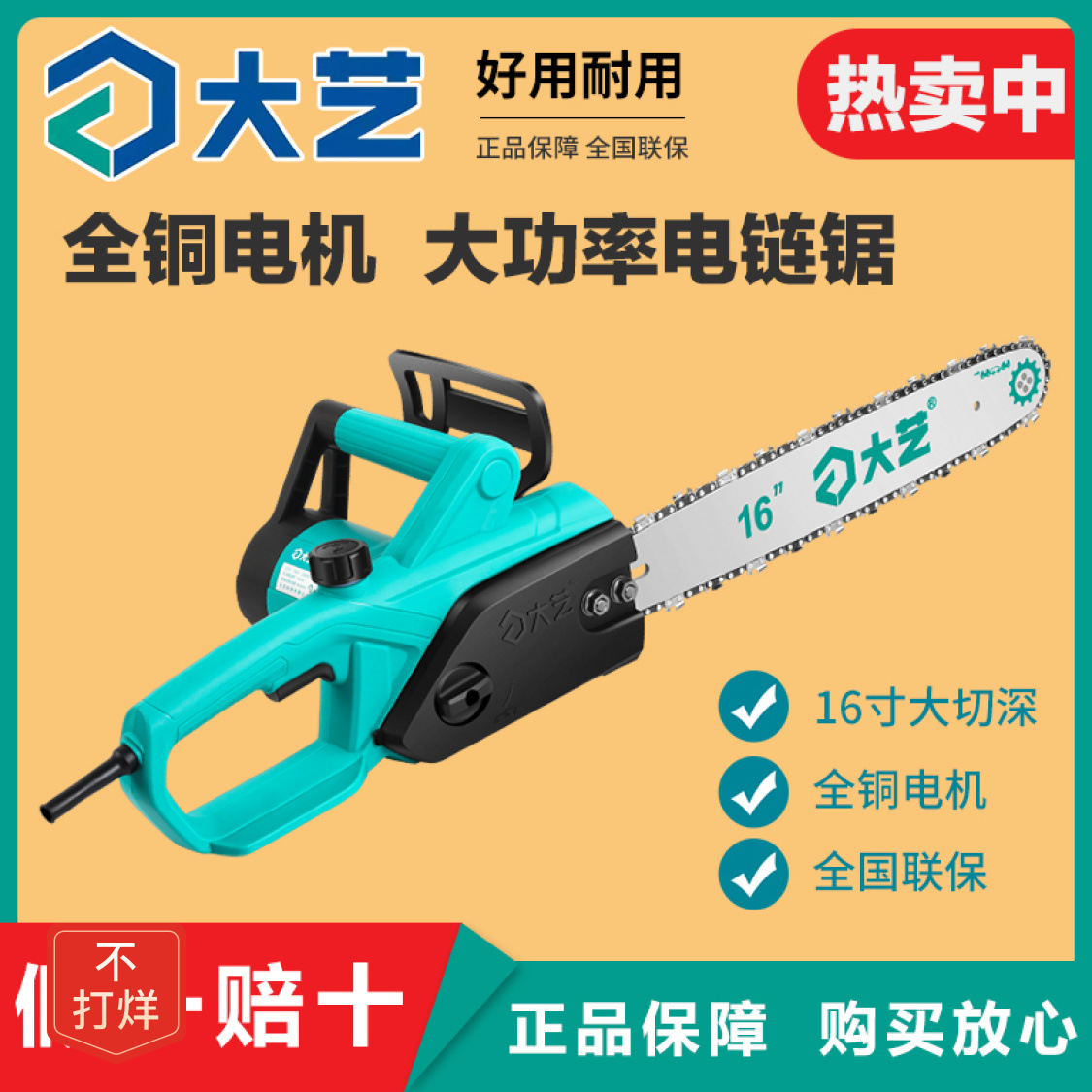 【48小时发货】电链锯手持式伐木锯纯铜电机220V木材切割机16寸小