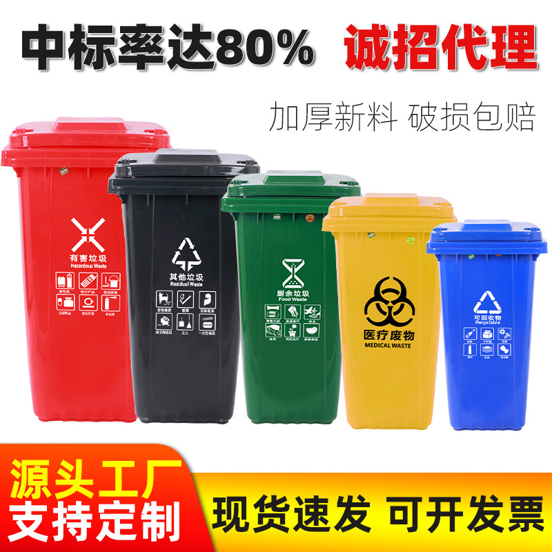 Outdoor Mobile 240L Plastic Trash Can for Community, School, Mall, Park, Sorting Trash Can with Free Logo Printing