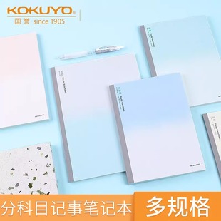 �ձ�KOKUYO���uȫ��Ŀ�Pӛ��80�A5/B5�W��ӛ�±��o���bӆ���W��
